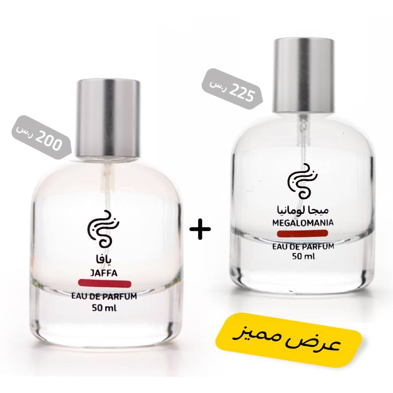 ميجالومانيا ويافا