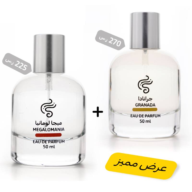 ميجالومانيا و جرانادا
